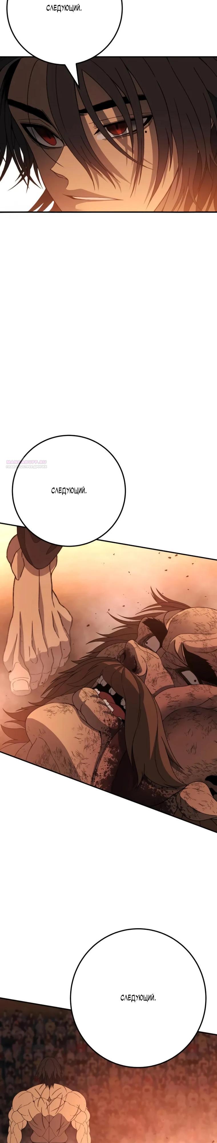 Манга Чёрная Пятница - Глава 9 Страница 54