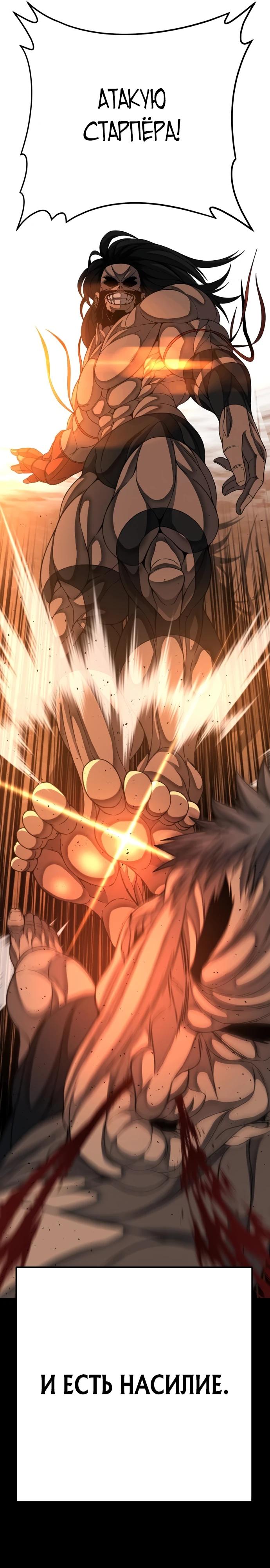 Манга Чёрная Пятница - Глава 8 Страница 6