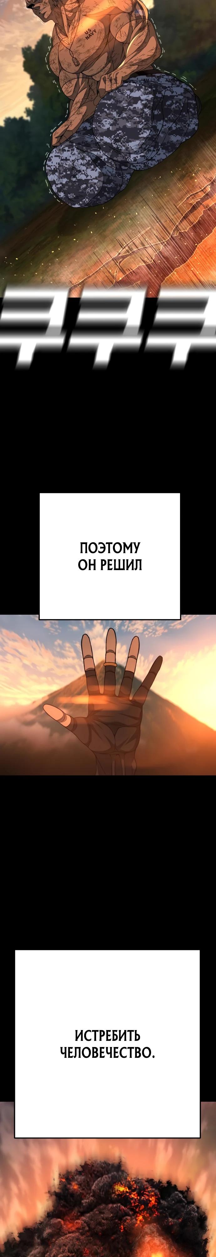 Манга Чёрная Пятница - Глава 8 Страница 12