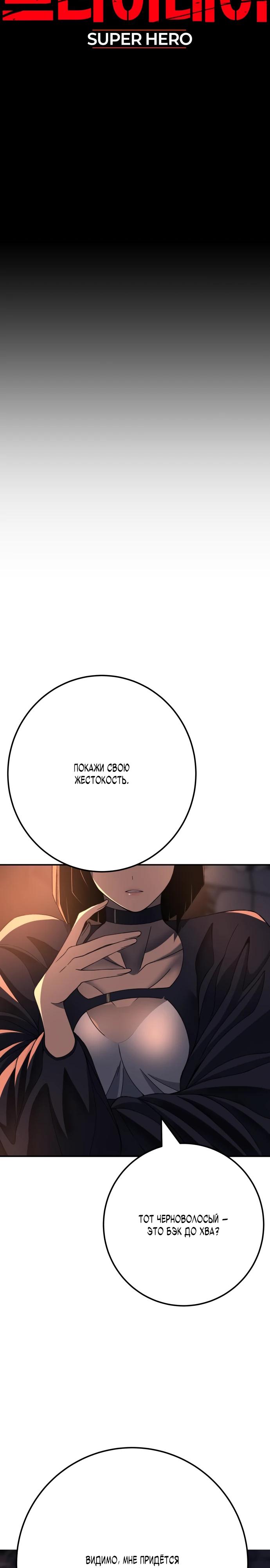 Манга Чёрная Пятница - Глава 8 Страница 44