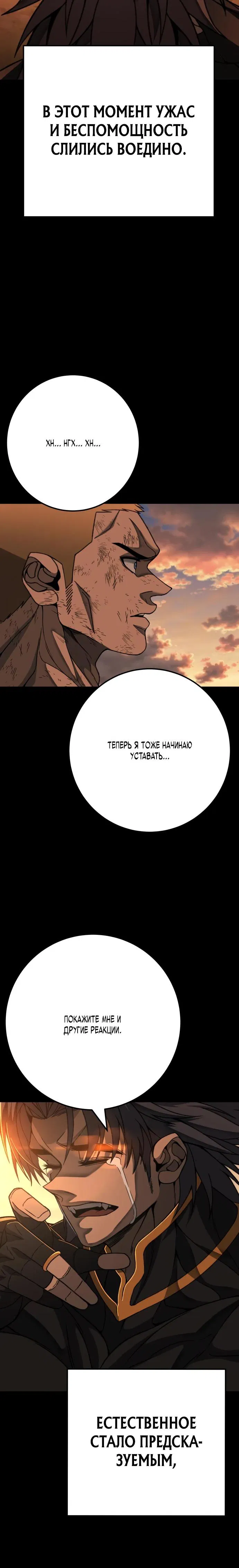 Манга Чёрная Пятница - Глава 8 Страница 10