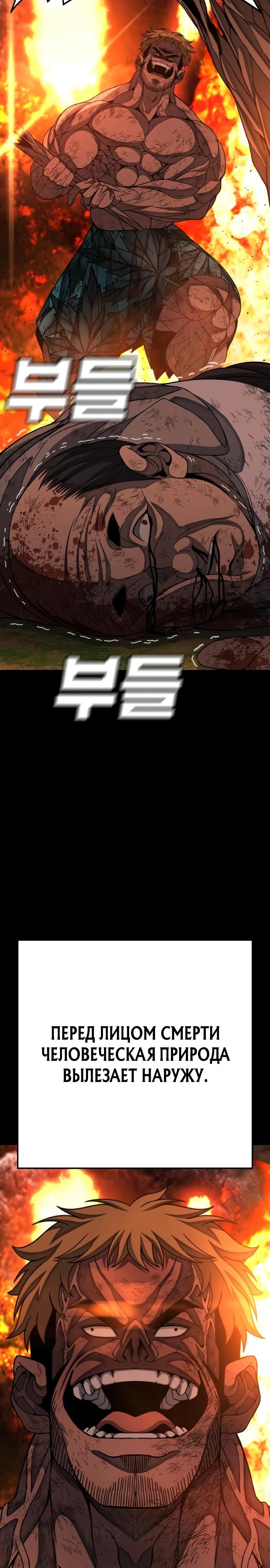 Манга Чёрная Пятница - Глава 8 Страница 20