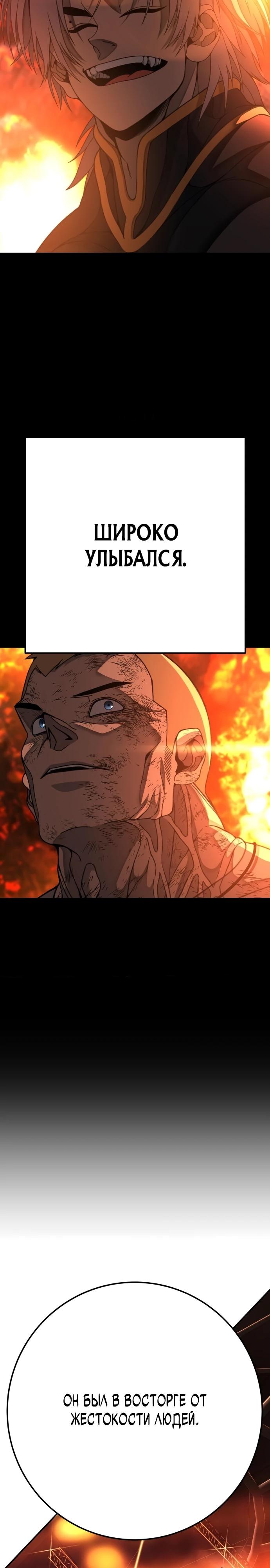 Манга Чёрная Пятница - Глава 8 Страница 24