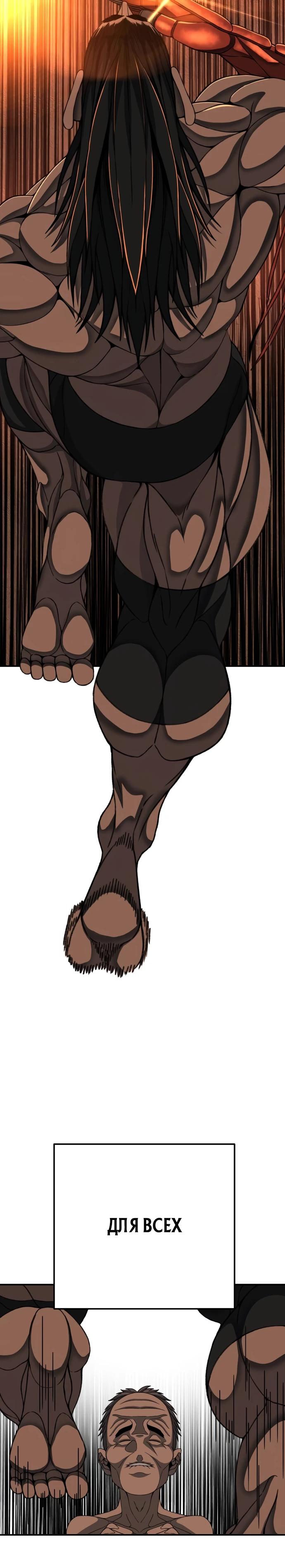 Манга Чёрная Пятница - Глава 8 Страница 5