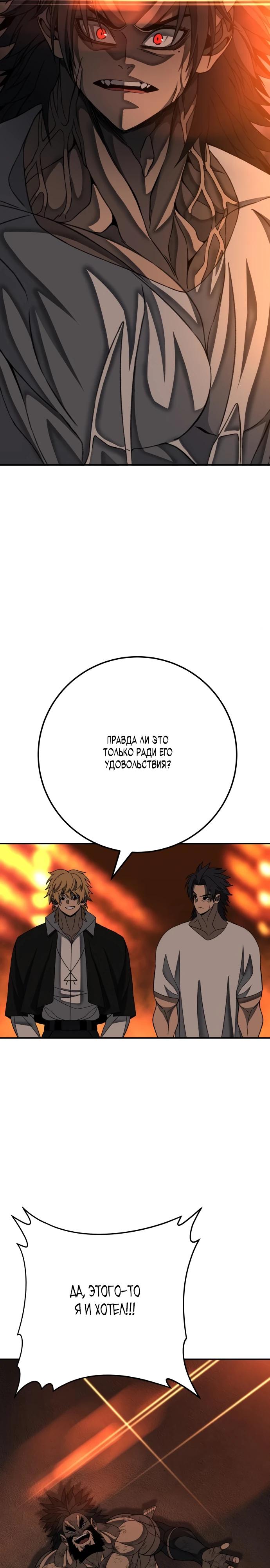 Манга Чёрная Пятница - Глава 8 Страница 27