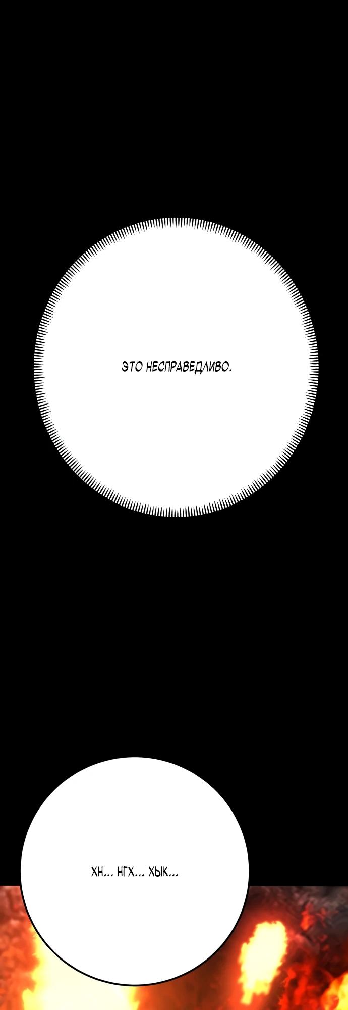 Манга Чёрная Пятница - Глава 8 Страница 16