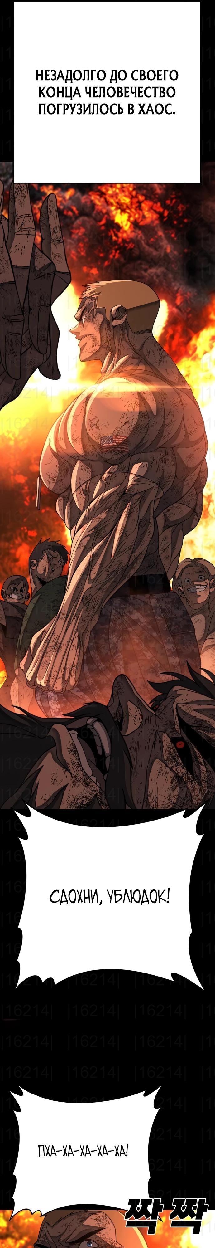 Манга Чёрная Пятница - Глава 8 Страница 22