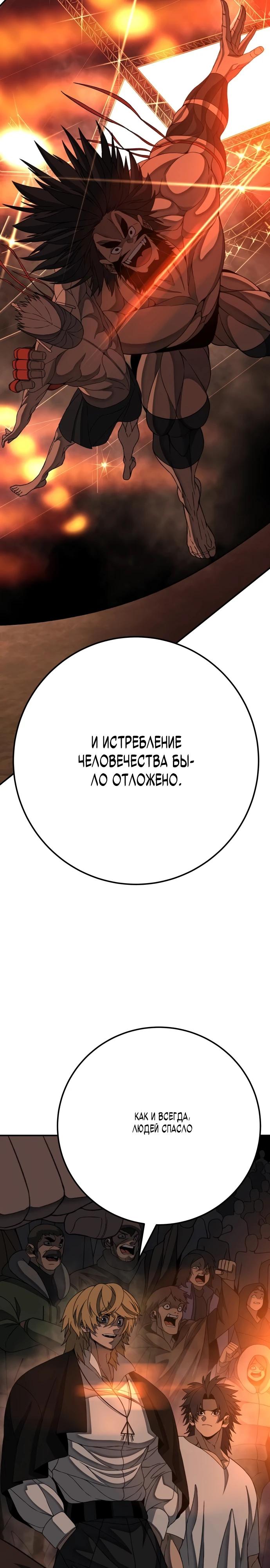 Манга Чёрная Пятница - Глава 8 Страница 25