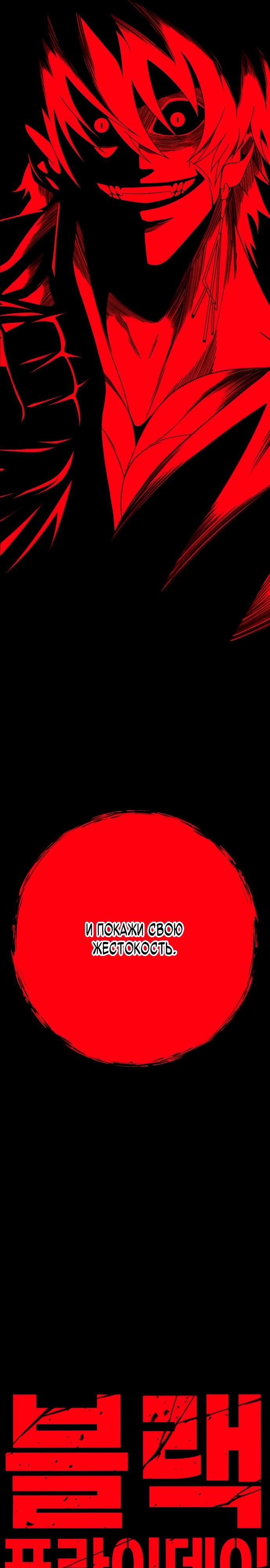 Манга Чёрная Пятница - Глава 8 Страница 43