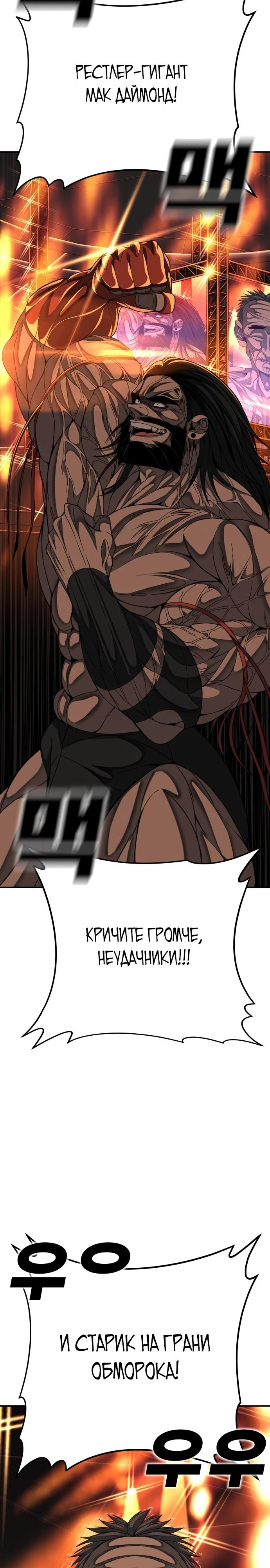 Манга Чёрная Пятница - Глава 8 Страница 3