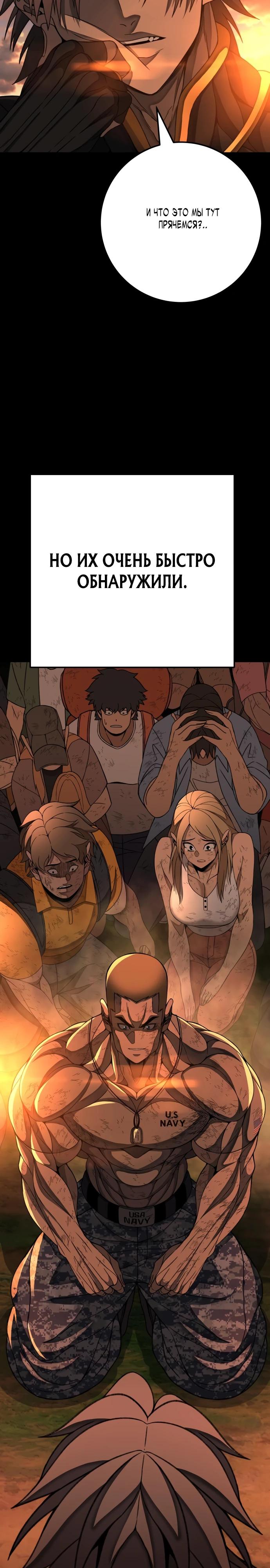 Манга Чёрная Пятница - Глава 8 Страница 9