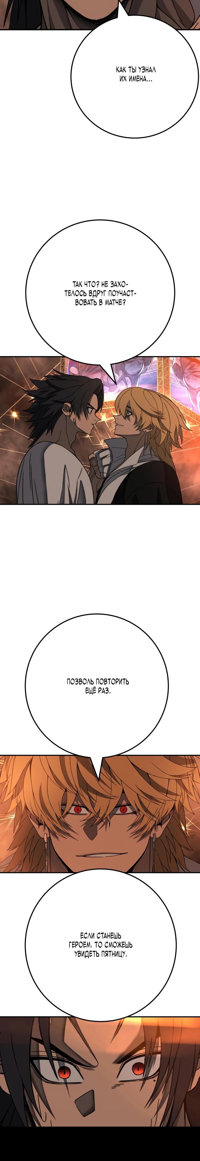 Манга Чёрная Пятница - Глава 8 Страница 41
