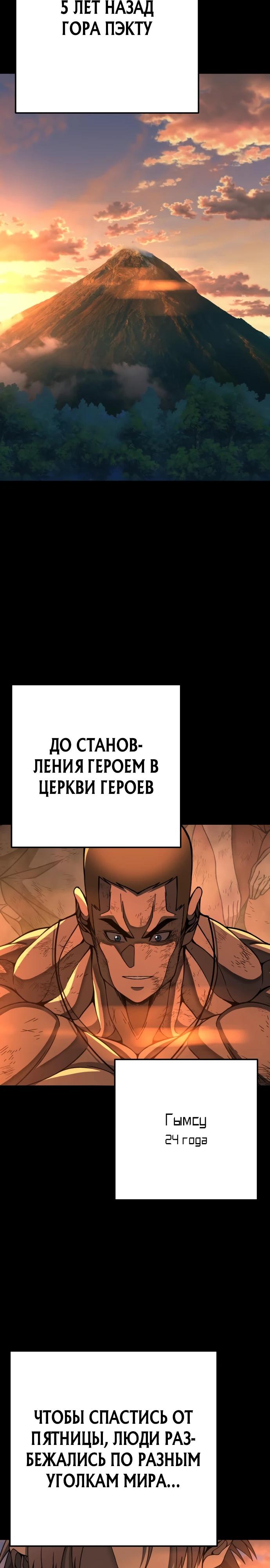 Манга Чёрная Пятница - Глава 8 Страница 8