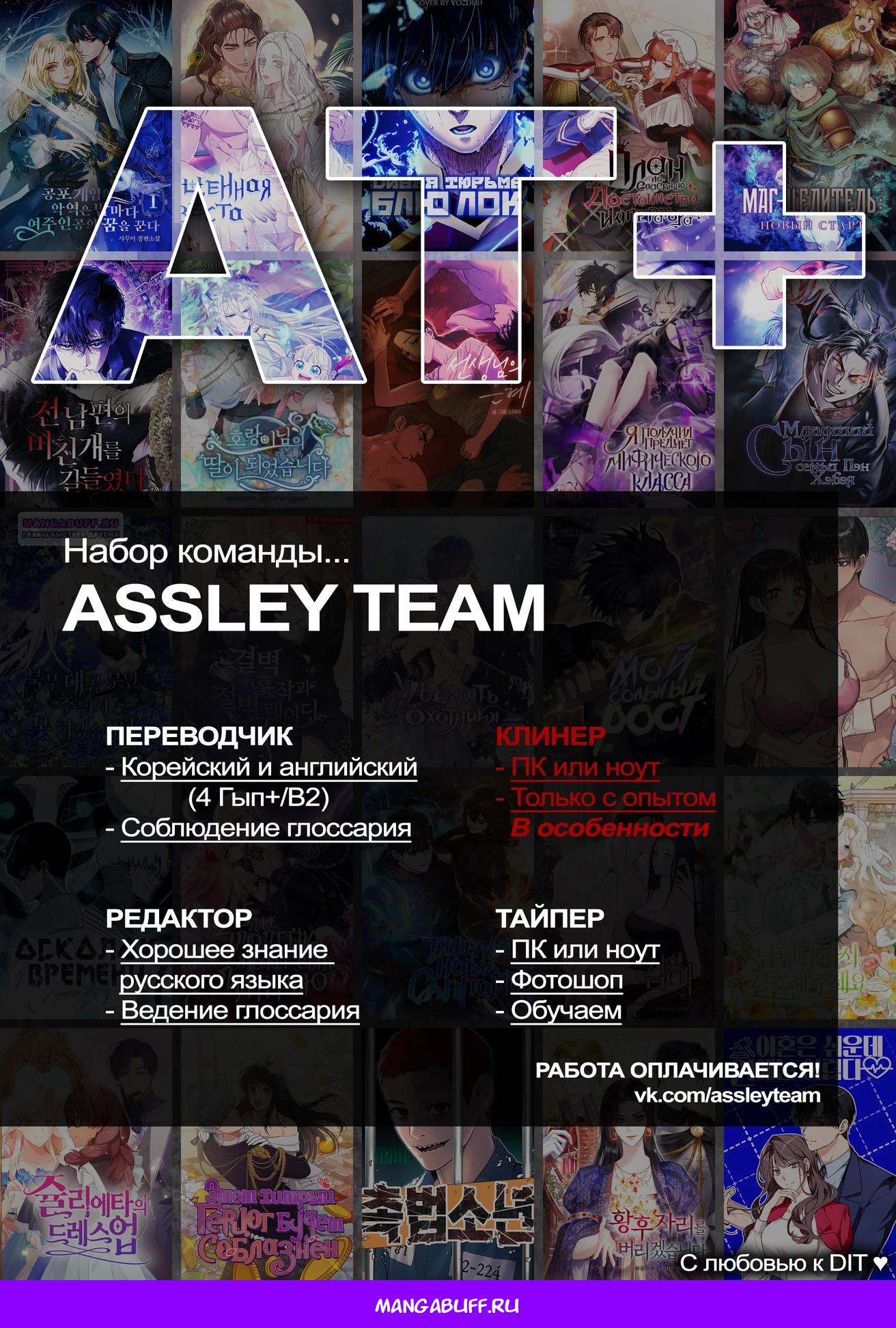 Манга Чёрная Пятница - Глава 8 Страница 46