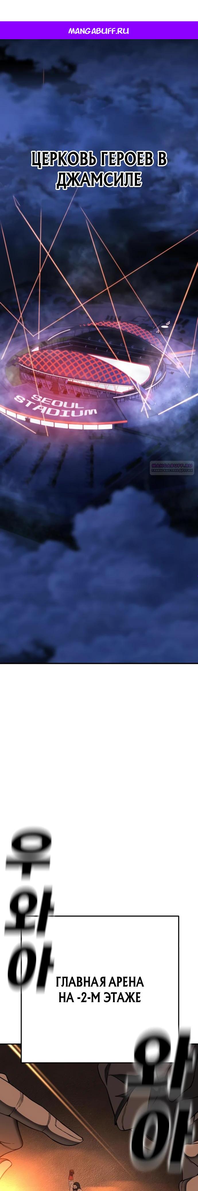 Манга Чёрная Пятница - Глава 8 Страница 1