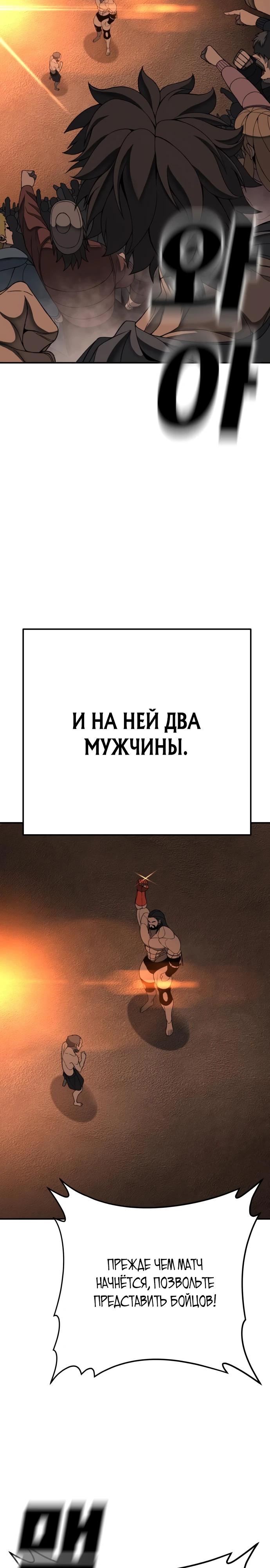 Манга Чёрная Пятница - Глава 8 Страница 2