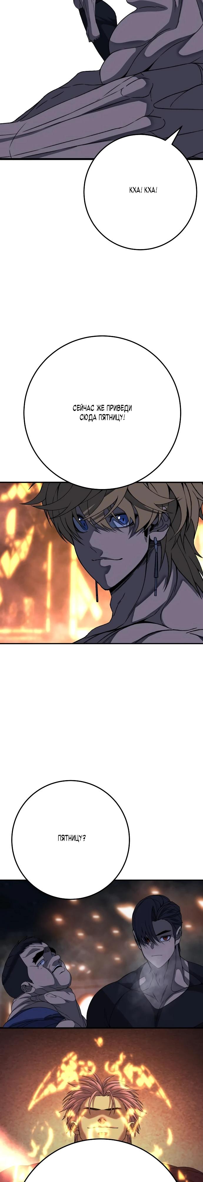 Манга Чёрная Пятница - Глава 7 Страница 12