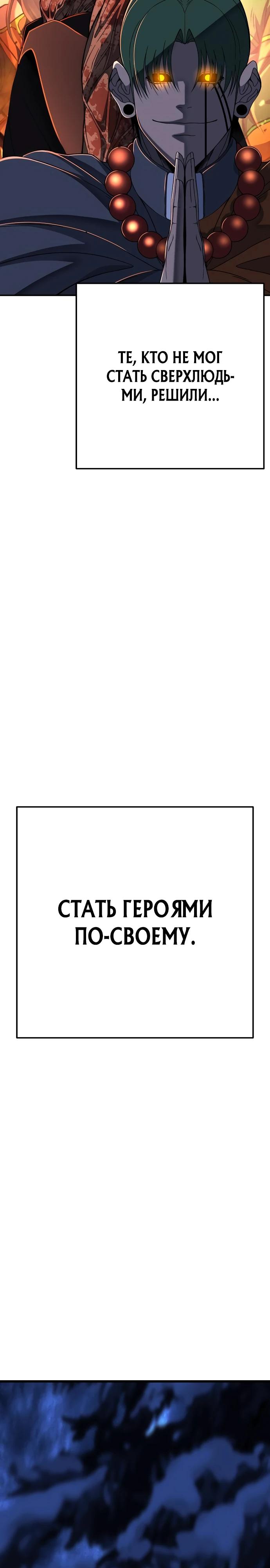 Манга Чёрная Пятница - Глава 7 Страница 3