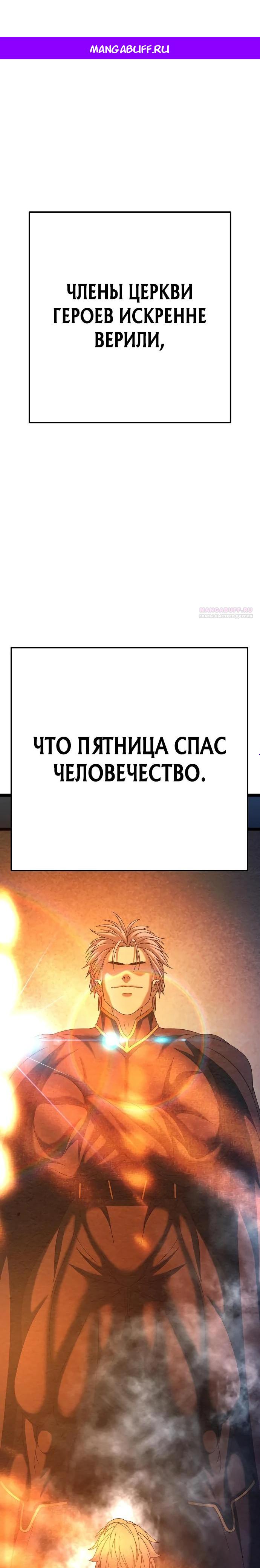 Манга Чёрная Пятница - Глава 7 Страница 1