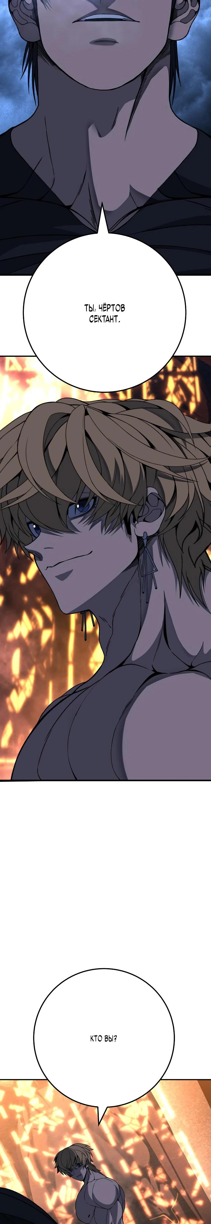 Манга Чёрная Пятница - Глава 7 Страница 9