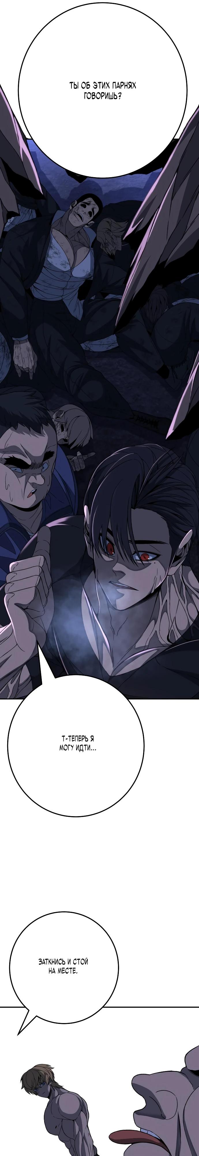 Манга Чёрная Пятница - Глава 7 Страница 11