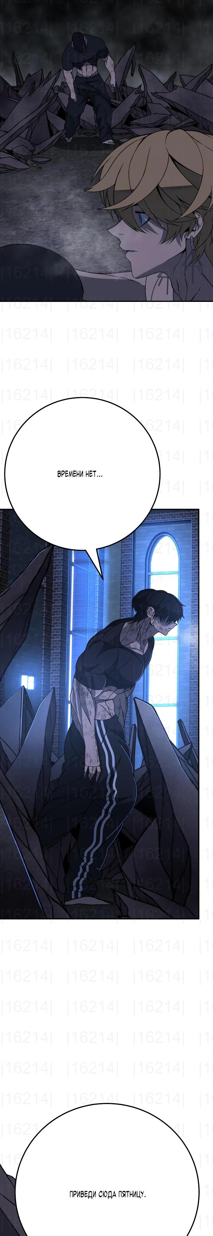 Манга Чёрная Пятница - Глава 7 Страница 22