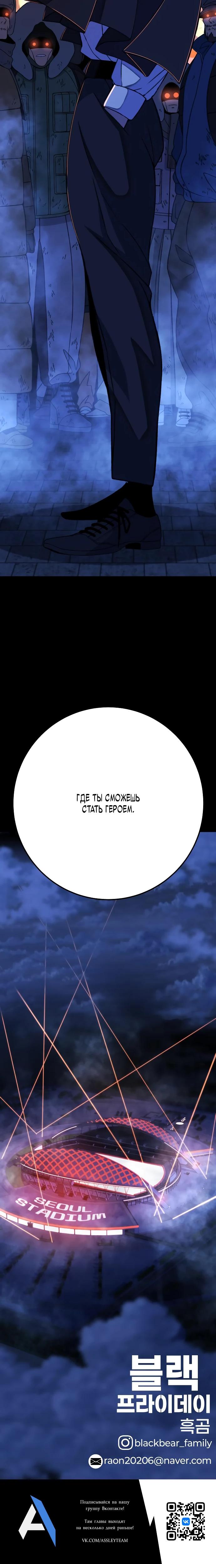 Манга Чёрная Пятница - Глава 7 Страница 46