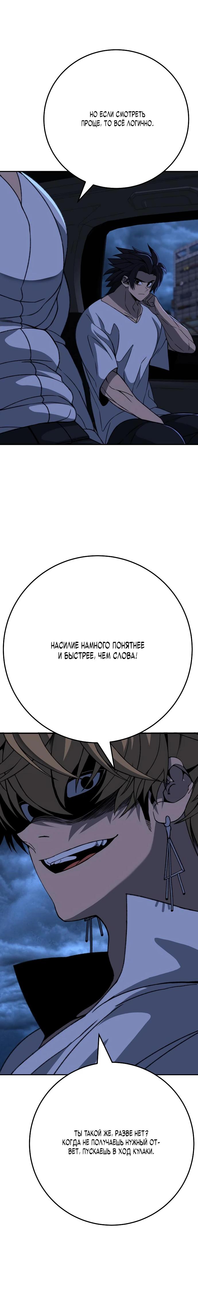 Манга Чёрная Пятница - Глава 7 Страница 40