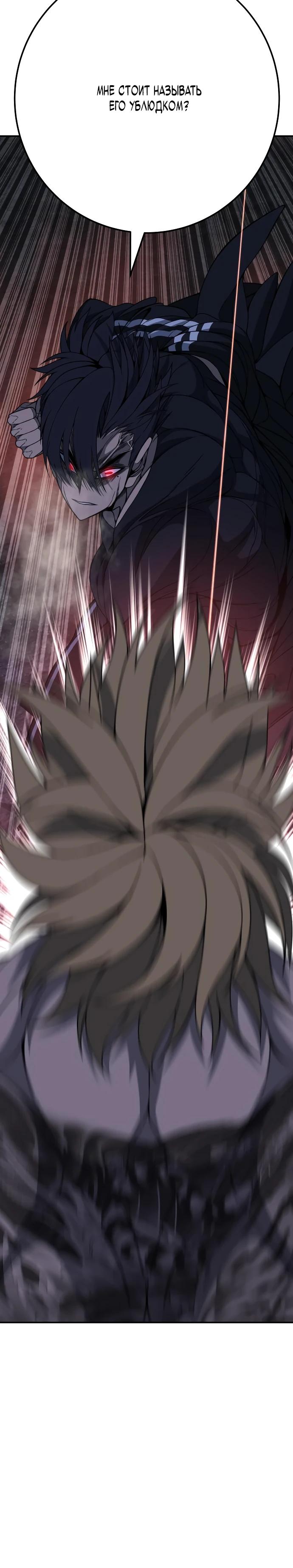 Манга Чёрная Пятница - Глава 7 Страница 15