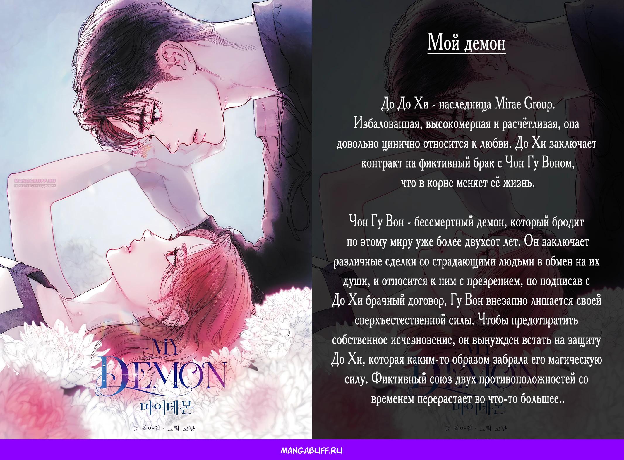 Манга Чёрная Пятница - Глава 7 Страница 47