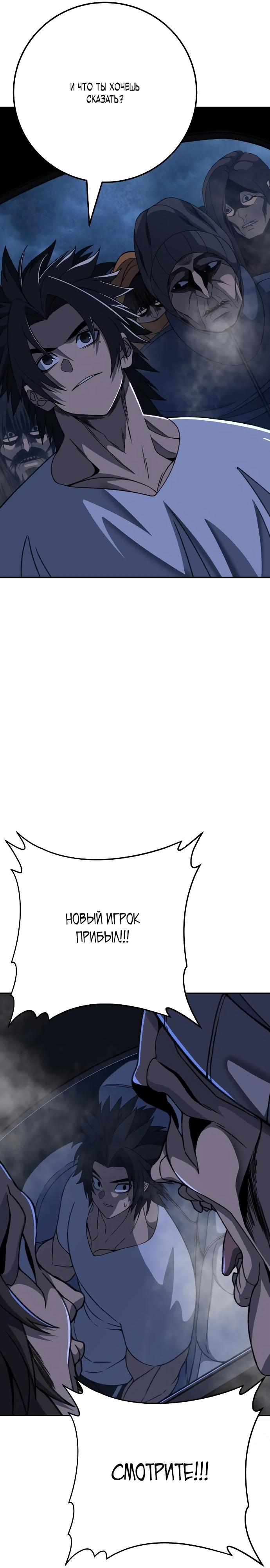 Манга Чёрная Пятница - Глава 7 Страница 41