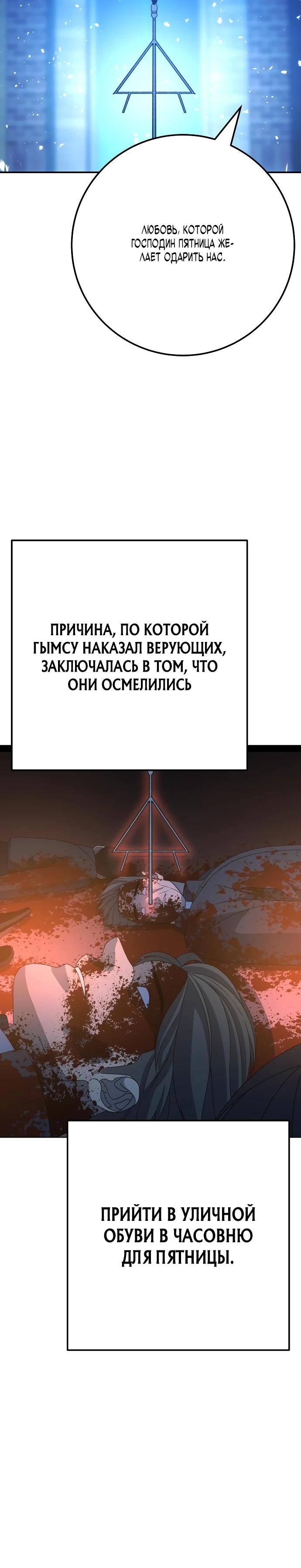 Манга Чёрная Пятница - Глава 7 Страница 5