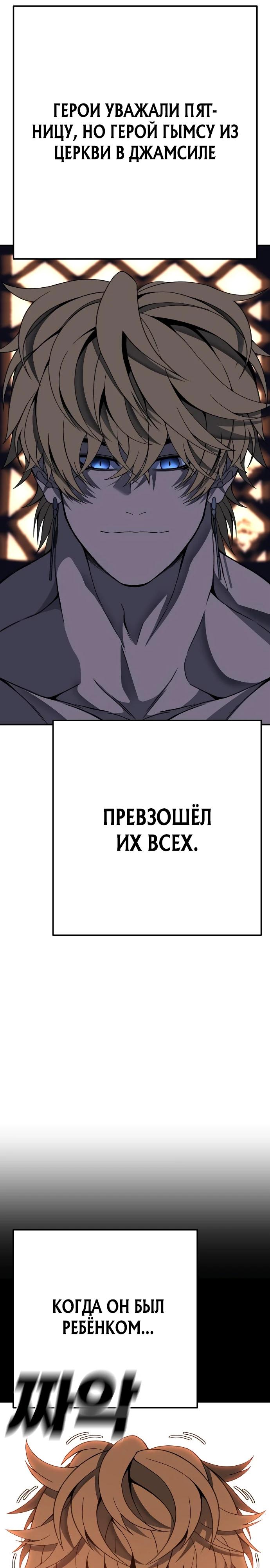 Манга Чёрная Пятница - Глава 7 Страница 6