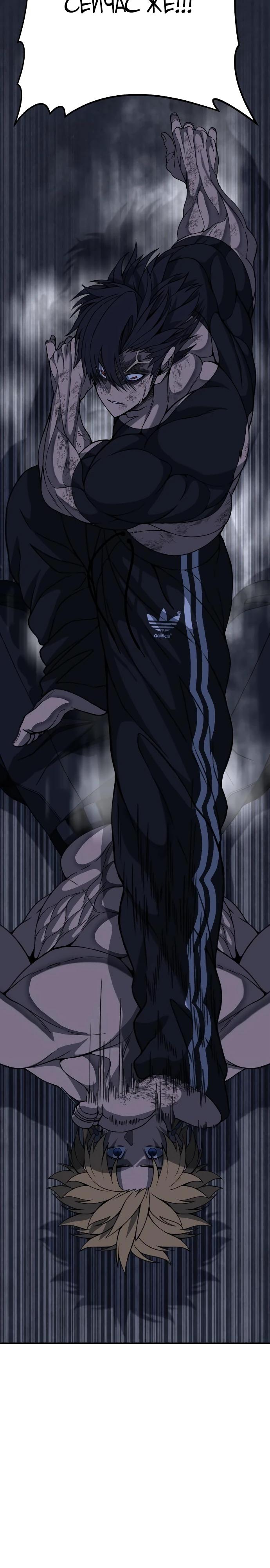 Манга Чёрная Пятница - Глава 7 Страница 24