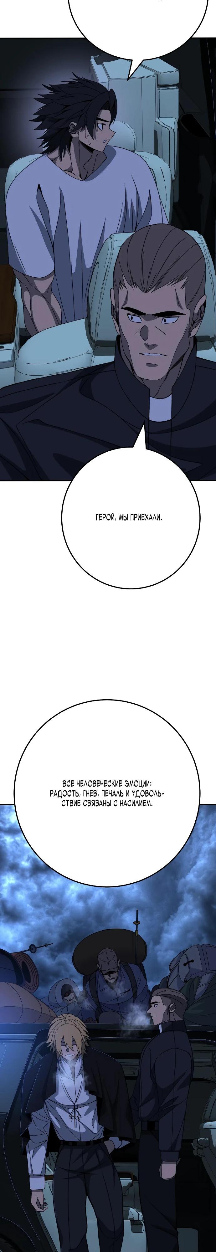 Манга Чёрная Пятница - Глава 7 Страница 43