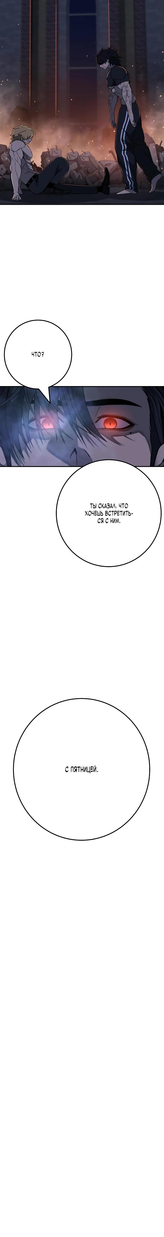 Манга Чёрная Пятница - Глава 7 Страница 35