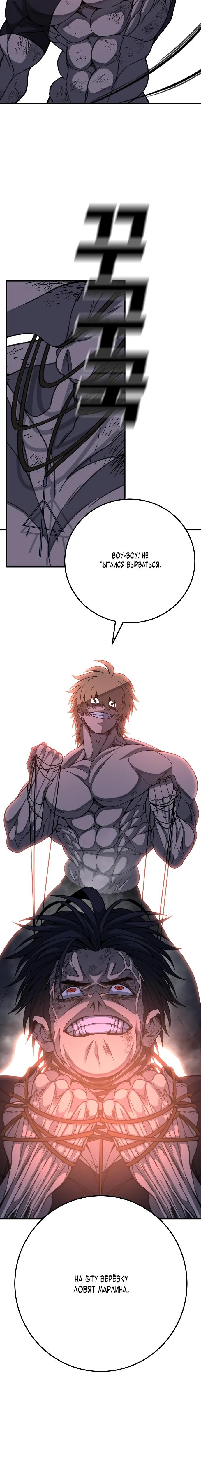 Манга Чёрная Пятница - Глава 7 Страница 30