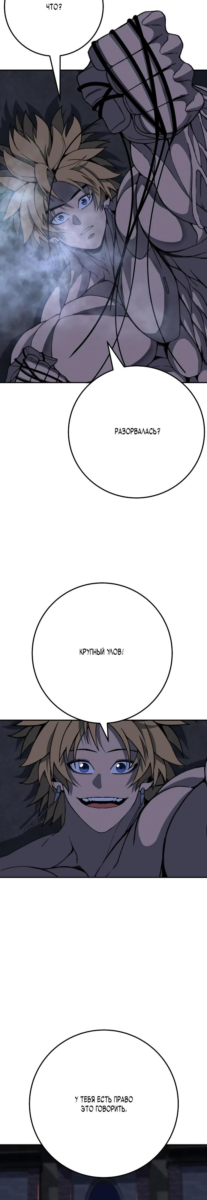 Манга Чёрная Пятница - Глава 7 Страница 34