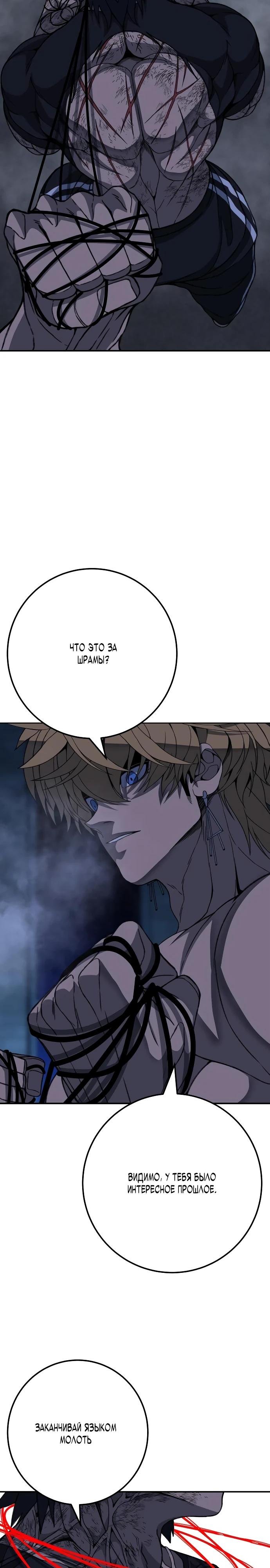 Манга Чёрная Пятница - Глава 7 Страница 32