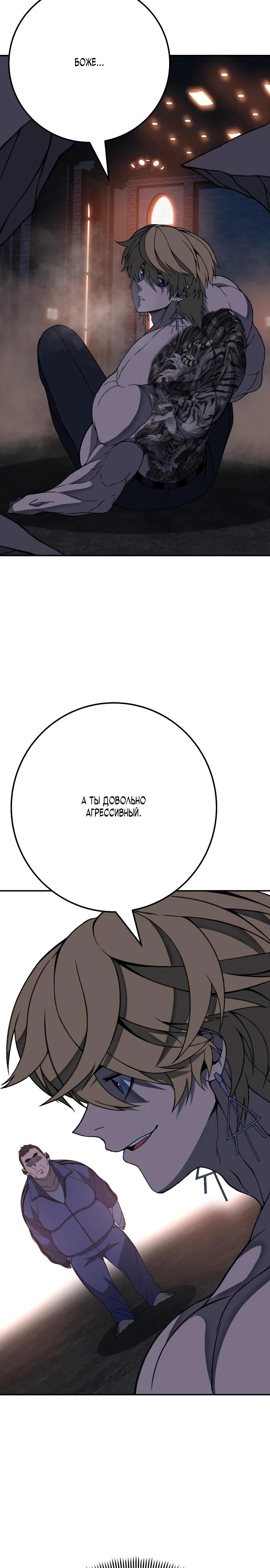 Манга Чёрная Пятница - Глава 7 Страница 18