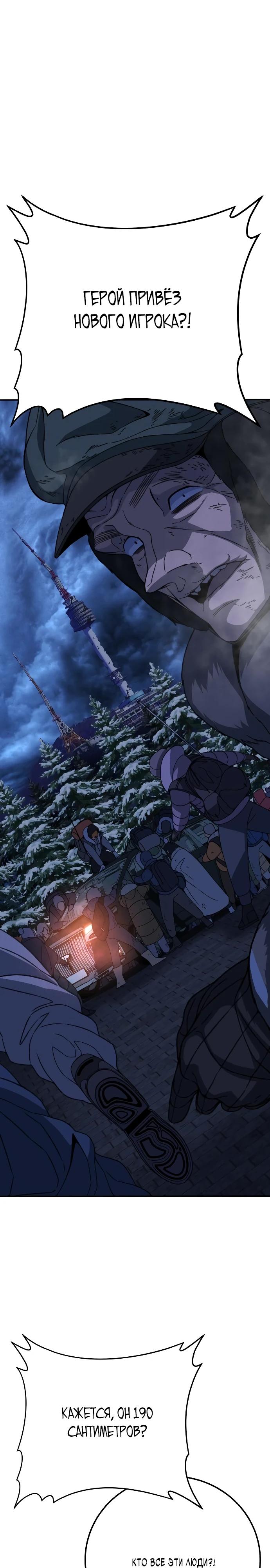 Манга Чёрная Пятница - Глава 7 Страница 42