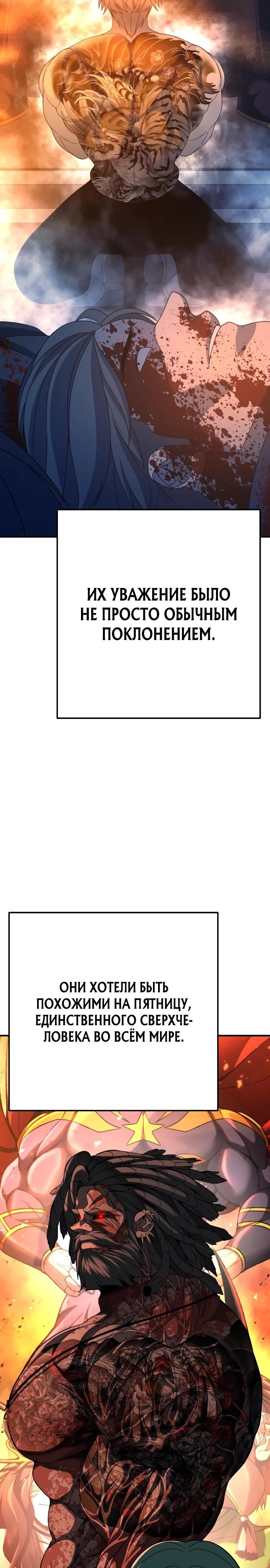 Манга Чёрная Пятница - Глава 7 Страница 2