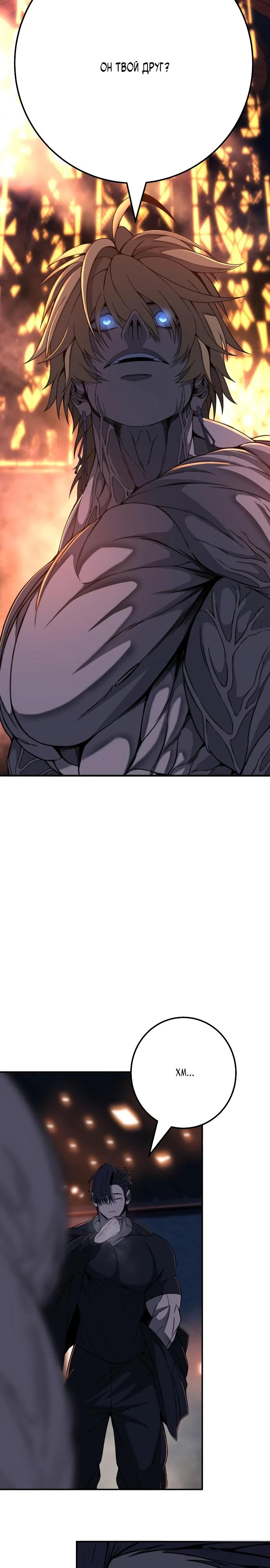 Манга Чёрная Пятница - Глава 7 Страница 13