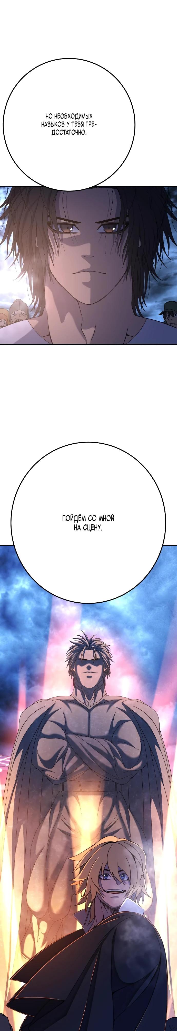 Манга Чёрная Пятница - Глава 7 Страница 45