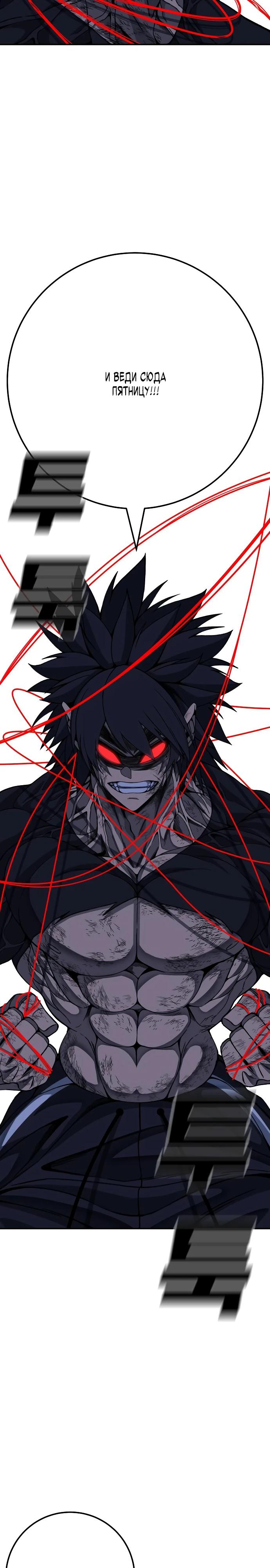 Манга Чёрная Пятница - Глава 7 Страница 33