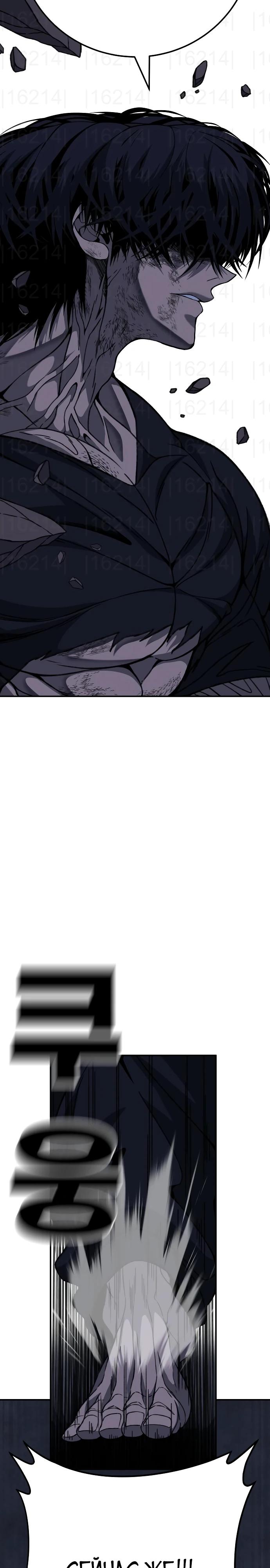 Манга Чёрная Пятница - Глава 7 Страница 23