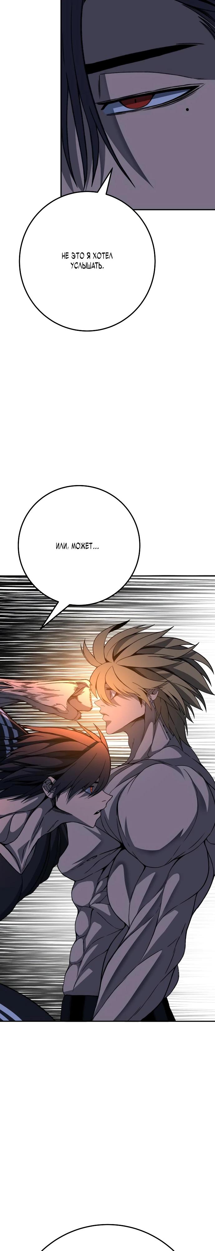 Манга Чёрная Пятница - Глава 7 Страница 14