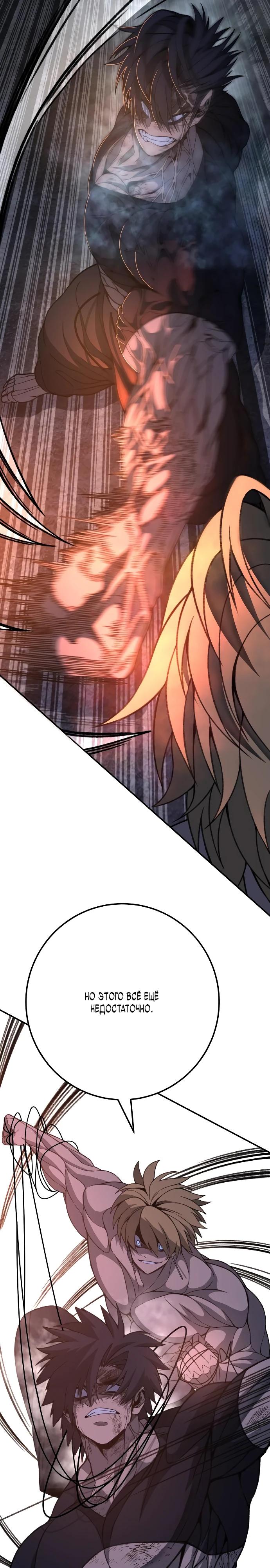 Манга Чёрная Пятница - Глава 7 Страница 29