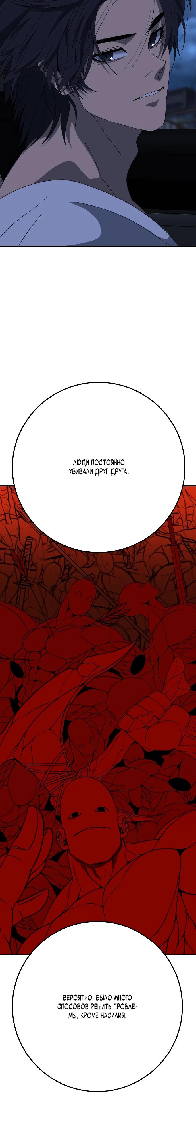Манга Чёрная Пятница - Глава 7 Страница 39