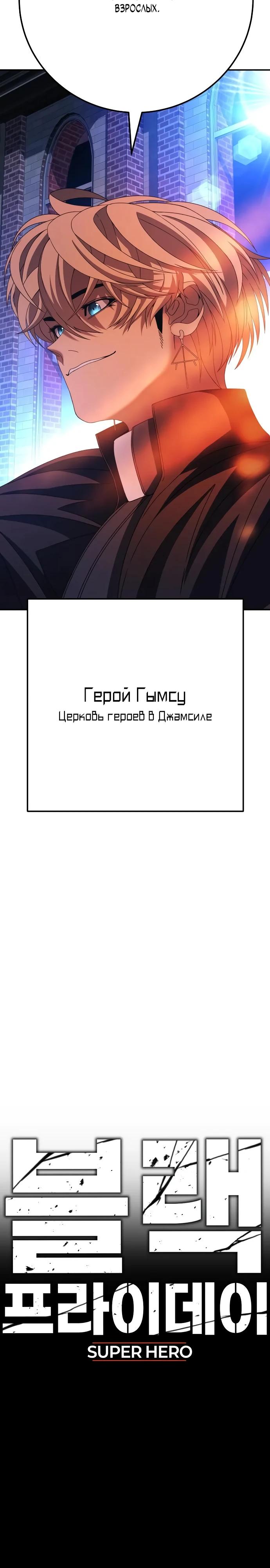 Манга Чёрная Пятница - Глава 6 Страница 57